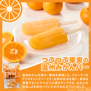 【シャトレーゼ】まんぷく！お子様が喜ぶアイスバラエティセット　アイスクリーム 詰め合わせ [h028]