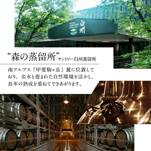 【12ヶ月定期便】サントリーウイスキー　角瓶　700ml×1本　白州蒸溜所  人気 ハイボール ロック 水割り お湯割り SUNTORY 角 洋酒 山梨県 北杜市 白州 南アルプス