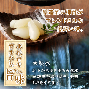 食べきりサイズ 色白美人らっきょう 国産無添加 80g×2袋　ラッキョウ 食べきりサイズ 160g おつまみ ご飯のおとも お酒のお供 野菜 旬 漬物 つけもの お漬物 常温保存 山梨県 北杜市 [h138]