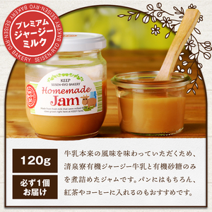 ジャージーミルクジャムとお任せジャム4種のジャム5個セット　いちご あんず ブルーベリー 白桃 キウイ ラ・フランス 巨峰 ゆず 無添加 有機砂糖 プレミアム 有機ジャージー牛乳 セット 清泉寮 パン工房 山梨県 北杜市産