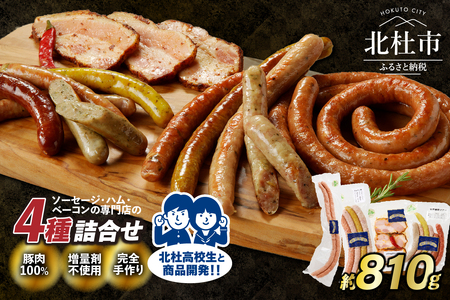 ふるさと納税 ２種のフランク＆オールポークウインナーセット(AR105) 茨城県北茨城市 ふるさと納税 肉 ソーセージ 茨城県 北茨城市 ２種のフランク＆オール