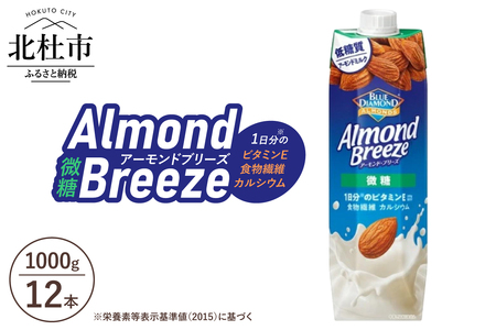 カゴメ アーモンド・ブリーズ 微糖 1000g 紙パック 12本入 [h172]