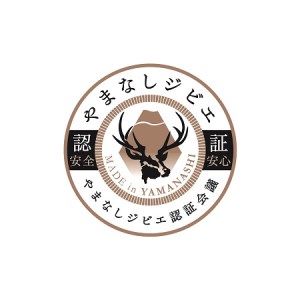 鹿ソーセージ　プレーン＆ピリ辛　5本入り×3パックセット