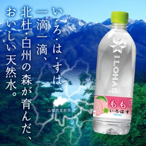 い・ろ・は・す　もも天然水（540ml×24本）