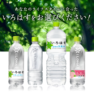 い・ろ・は・す　白州の天然水　ラベルレス（540ml×24本）