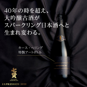 七賢スパークリング EXPRESSION 2020(720ml)40年熟成大吟醸古酒(150ml  
