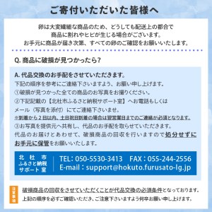 日照時間日本有数の環境で育てた金賞受賞の明野たまご50個入り