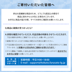 【6ヶ月定期便】金賞受賞 明野のたまご50個 　知事賞 明野 卵 鶏卵 定期便 6ヶ月 M～Lサイズ 山梨県 北杜市産