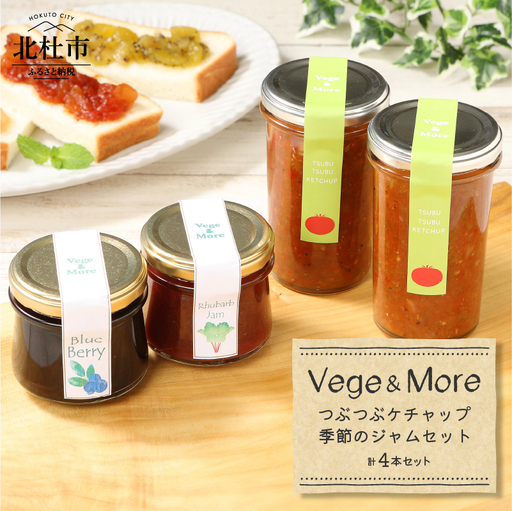 Vege＆More  ベストセット [h120]