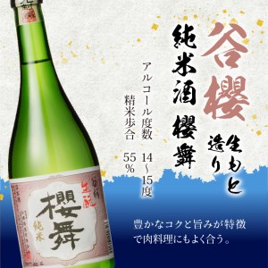 北杜の酒蔵　日本酒　純米3本セット　(七賢・男山・谷櫻)