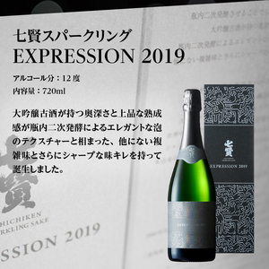 七賢スパークリング EXPRESSION 2019