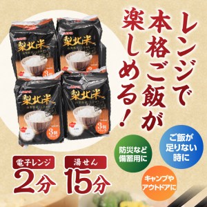 山梨県産こしひかり「梨北米パックごはん」(150g×3パック)×4袋　12食分