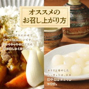 ちょっと大粒　色白美人らっきょう　国産無添加　１kg