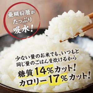 【令和5年度】金芽米特別栽培米農林48号2kg×２