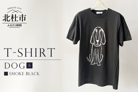 DOG T-SHIRT【Sサイズ／SMOKE BLACK】 [h125]