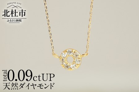 K18 天然ダイヤモンド　HALO　ネックレス【K18YG】