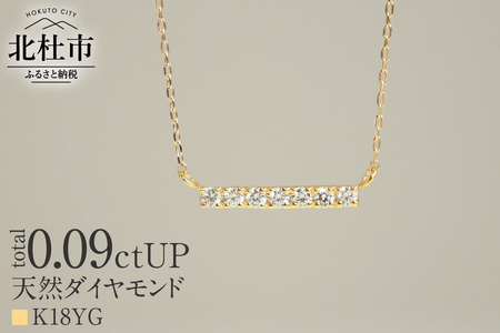 K18 天然ダイヤモンド　LADDER　ネックレス【K18YG】 ネックレス ダイヤ YG K18 天然ダイヤモンド LADDER 鑑別書付 保証書付 ジュエリーケース付 プレゼント [h170]
