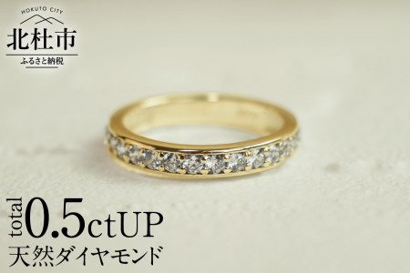 K18 天然ダイヤモンド 0.15ct ハーフエタニティ リングジュエリーランドダイヤモンド