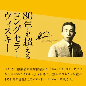 サントリー ウイスキー角 700ml ×1本 白州蒸溜所 ウイスキー ウイスキー 角瓶ウイスキー ロック ウイスキー ハイボール ウイスキー 700ml 1本 ウイスキーがお好きでしょ♪