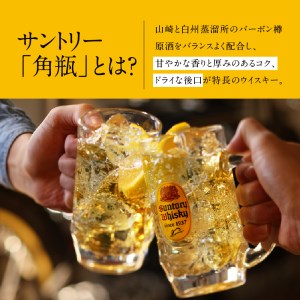 サントリー　ウイスキー角　700ml ×2本　白州蒸溜所