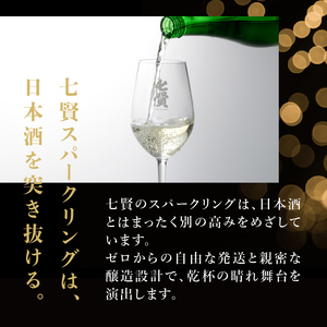 七賢スパークリング杜ノ奏&サントリー角瓶セット 飲み比べ 日本酒 ウイスキー 洋酒 ロック 水割り お湯割り ハイボール 家飲み 角 ジャパニーズ 白州蒸留所 山梨県 北杜市 白州