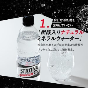 【3ヵ月定期便】サントリーTHE STRONG 天然水スパークリング 510ml×24本