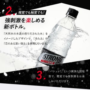 【3ヵ月定期便】サントリーTHE STRONG 天然水スパークリング 510ml×24本