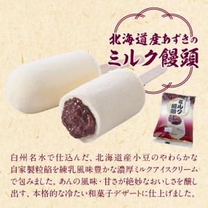 【シャトレーゼ】和菓子アイス 4種食べ比べセット