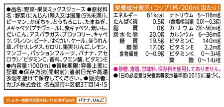 カゴメ 野菜生活100 マンゴーサラダ ホテルレストラン用 1L 紙パック 6本入
