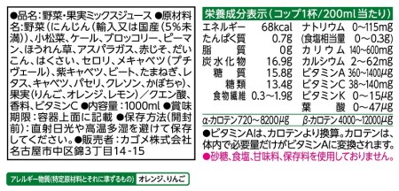 カゴメ 野菜生活100 オリジナル ホテルレストラン用 1L 紙パック 6本入