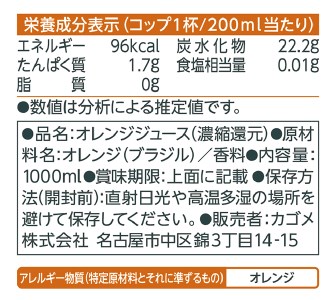 カゴメ オレンジジュース ホテルレストラン用 1L 紙パック 6本入