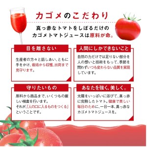 カゴメ あまいトマト GABA&リラックス 195ml 紙パック 24本入   トマトジュース KAGOME 食塩無添加 機能性表示食品 健康志向 ストレス低減 野菜 ジュース 飲料 仕送り ギフト