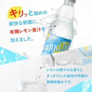 サントリー天然水スパークリング 朝摘み！レモン 500ｍl×24本 スパークリング 炭酸水 レモン 無糖炭酸水 500ml×24本 1ケース 北杜市白州産 水 天然水 ミネラルウォーター サントリー 朝摘み 炭酸 タンサン ペットボトル キャンプ アウトドア 500ml以上 セット 山梨県 北杜市 白州