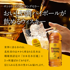 【サントリー角大容量！2.7L】6本　サントリー 角瓶 ペットボトル ウイスキー ハイボール 家飲み SUNTORY 山崎 白州蒸溜所 角 山梨県 北杜市 白州 南アルプス