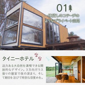 ザ ノマド 八ヶ岳　宿泊ギフト券【30,000円分】