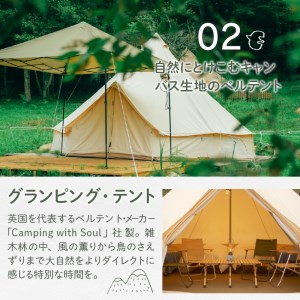 ザ ノマド 八ヶ岳　宿泊ギフト券【30,000円分】