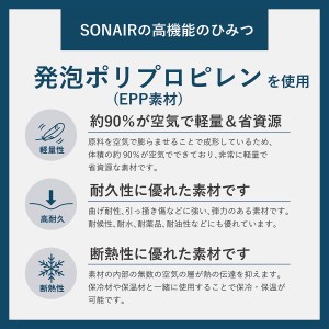 EPP製防災スツールSONAIR　ブラウン 多機能スツール フェーズフリー EPP製防災スツールSONAIR インテリア アウトドア 防災 発泡ポリプロピレン ブラウン 新生活 山梨県 北杜