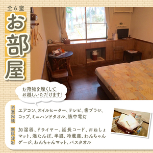 八ヶ岳 Universal base *Himawari 宿泊ギフト券【30,000円分】