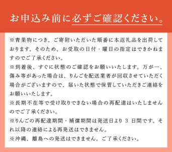 【2024年先行予約】八ヶ岳南麓自然の恵み　極上ふじ3kg