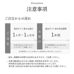 星野リゾート リゾナーレ八ヶ岳 宿泊ギフト券（150,000円分）