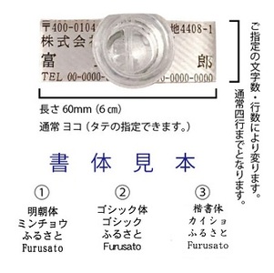住所印 60mm(トップスター) BW-15