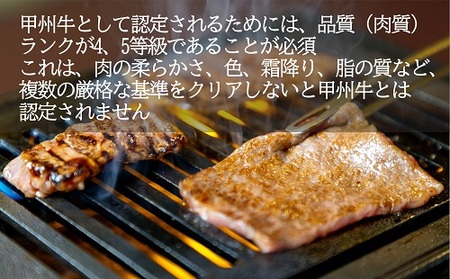 甲州牛の深みを感じる赤身6種の食べ比べセット