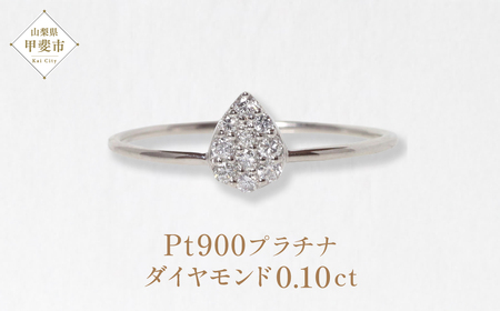 プラチナ 　しずく　ダイヤモンドリング　0.10ct　　BQ-86