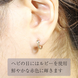 K10  ルビー蛇ピアス　ピアス ジュエリー アクセサリー ルビー K10イエローゴールド 天然ルビー 人気 おすすめ レディース 山梨県 甲斐市 BQ-103