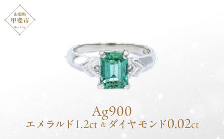 エメラルド リング 1.2ct Pt100 [14430]指輪 リング ジュエリー プラチナ エメラルド ダイヤモンド 山梨県 甲斐市 BR-65