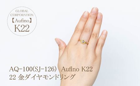 Aufino 22K 22金 ダイヤモンド リング 指輪 ジュエリー アクセサリー 人気 おすすめ レディース ダイヤ0.30ct カラット ゴールド ジュエリー アクセサリー 山梨県 甲斐市 AQ-100 SJ-126
