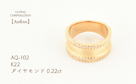 Aufino 22K 22金 ダイヤモンド リング 指輪 ジュエリー アクセサリー 人気 おすすめ レディース ジュエリー アクセサリー  ゴールド ダイヤ0.22ct カラット 山梨県 甲斐市 AQ-102 SJ-133