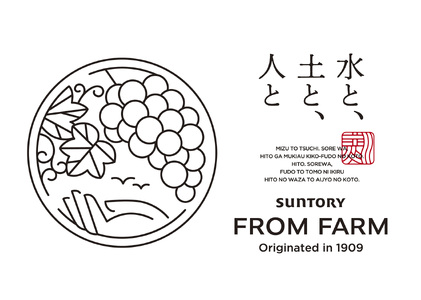 サントリー　登美の丘　ワイナリー　＜SUNTORY　FROM　FARM　品種シリーズ赤白ワイン2本セット＞　ワイン　家飲み　赤ワイン　白ワイン　マスカットベーリーA　甲州　SUNTORY　登美　山梨ワイン　日本ワイン　酒　フロムファーム　テーブルワイン　山梨県　甲斐市　AD-282