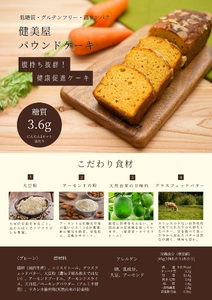 【年内発送】糖質制限・グルテンフリー パウンドケーキ 4種32個 無添加パウンドケーキ 美容 トレーニング 山梨県 甲斐市 CH-2