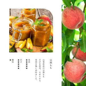 低糖質ジャム3瓶（いちご・ブルーベリー・完熟もも） ジャム セット 天然由来 山梨県 甲斐市 CH-5